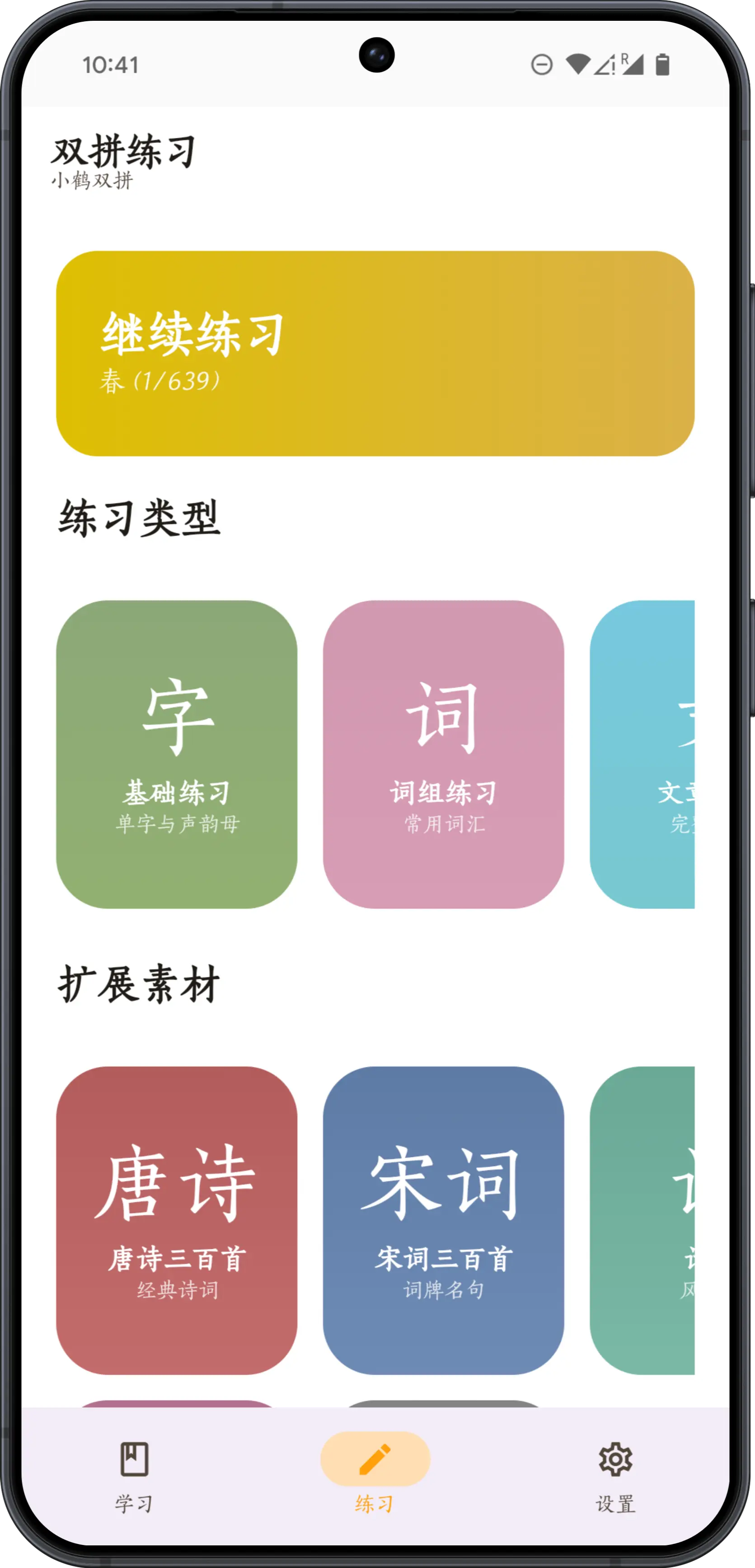 Android 下载