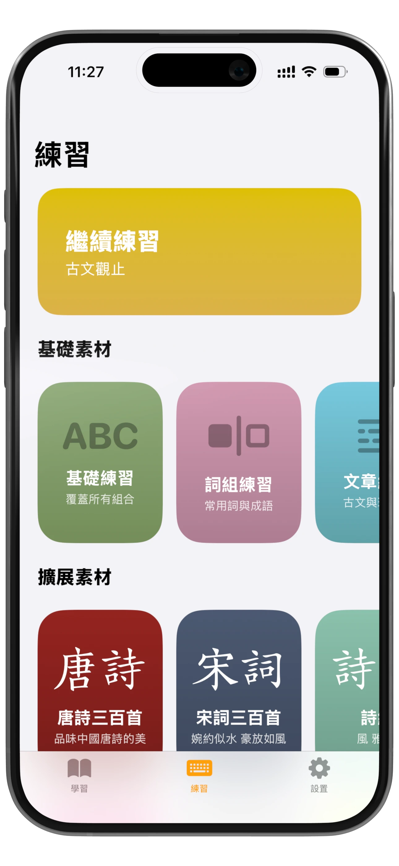 試試雙拼 - 30天學會雙拼打字